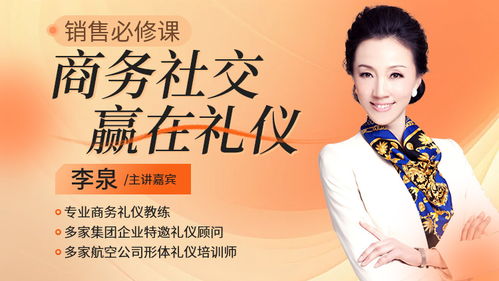 北京地產(chǎn)企業(yè)銷售服務(wù)禮儀培訓(xùn) 以禮贏心，賦能營(yíng)銷