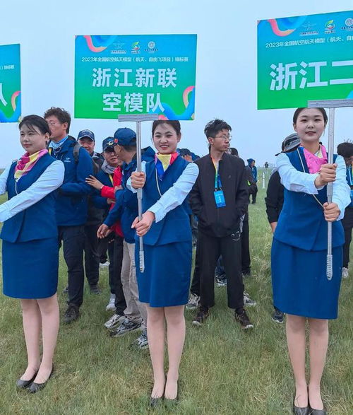 展青春風采 助賽事圓滿 ——市職教中心禮儀隊圓滿完成全國航空航天模型錦標賽禮儀服務工作
